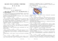 河北省张家口市第一中学2024-2025学年高一下学期开学考试政治试卷+解析