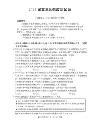 四川省2026届高三上学期10月联考政治试卷（含答案）