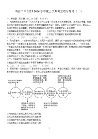 江西省南昌市第二中学2026届高三上学期月考(一)政治试题(含答案)