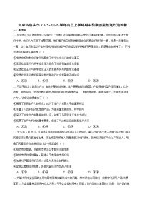 内蒙古包头市2025-2026学年高三上学期期中考试政治试卷
