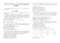 吉林省“BEST合作体”2024-2025学年高二下学期7月期末考试政治试题