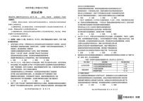 湖北省云学联盟2025-2026学年高三上学期10月月考政治试题