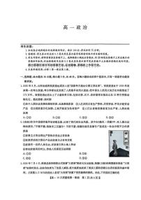 辽宁省普通高中2025-2026学年高一上学期10月月考政治试题