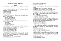山东省济宁市实验中学2025-2026学年高一上学期10月月考政治试卷