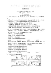 湖南省长沙市第一中学2025-2026学年高二上学期10月月考政治试卷