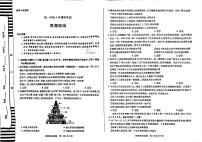 安徽省部分学校2025-2026学年高一上学期10月联考政治试题（月考）