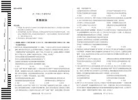 安徽省部分学校2025-2026学年高二上学期10月调研考试政治试题（月考）