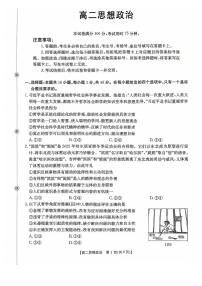 广东省部分学校2025-2026学年高二上学期10月联考政治试题（月考）
