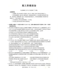 广东省部分学校2025-2026学年高三上学期10月联考政治试题（月考）
