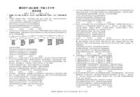 湖北省襄阳市第四中学2024-2025学年高一下学期3月月考政治试卷+答案