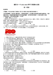 湖南省衡阳市第一中学2023-2024学年高一下学期期末考试政治试卷