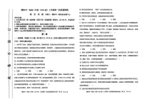 河南省濮阳市第一高级中学2025-2026学年高二上学期第一次质量检测政治试题（月考）