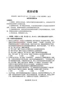 湖北省腾云联盟2025-2026学年高三上学期10月联考政治试题（月考）