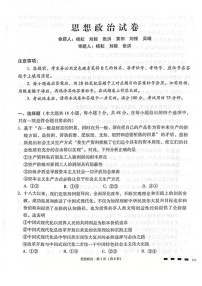 贵州省贵阳市第一中学2025-2026学年高三上学期高考适应性10月考试政治试卷