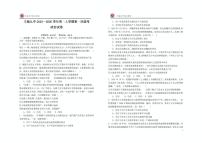 江西省宜春市丰城市第九中学2025-2026学年高一上学期第一次段考政治试题（月考）