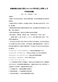 安徽省鼎尖名校大联考2025-2026学年高三上学期10月月考政治试卷（学生版）