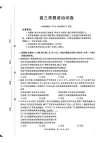江西省2025年高三上学期10月政治试题及答案