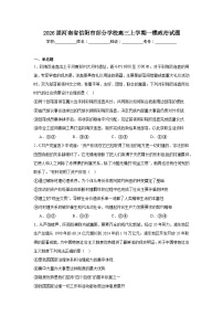 2025-2026学年河南省信阳市部分学校高三上学期一模政治试题（附答案解析）