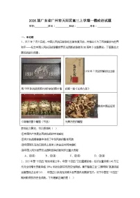 2025-2026学年广东省广州市天河区高三上学期一模政治试题（附答案解析）