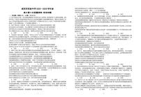 陕西省咸阳市实验中学2025-2026学年高三上学期第二次质量检测政治试卷（月考）