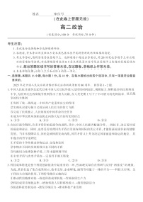 安徽省皖江名校联盟联考2025-2026学年高二上学期10月考试政治试卷