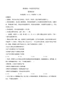 湖南省多校联考2025-2026学年高一上学期10月月考政治试卷