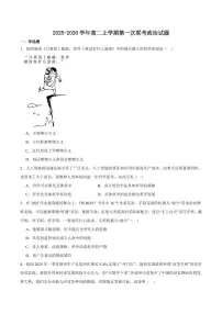 河南省驻马店市“逐梦计划”环际大联考2025-2026学年高二上学期阶段考试（一）政治 PDF版含答案