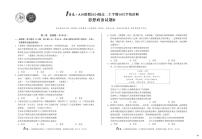 安徽省1号卷·A10联盟2024级高二上学期10月学情诊断政治B含答案解析