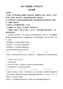 黑龙江省龙东十校联盟2025-2026学年高二上学期10月月考政治试题含答案含答案解析