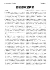辽宁省名校联盟2025-2026学年高一上学期10月联合考试政治试卷（含答案）含答案解析
