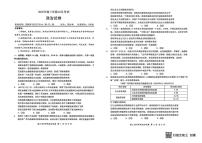 湖北省云学联盟2026届高三上学期10月月考政治试卷（含答案）含答案解析