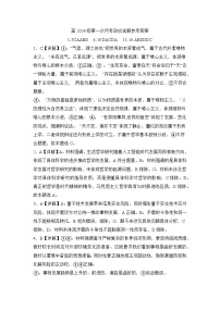 四川省南充高级中学2025-2026学年高二上学期10月月考试题  政治  PDF版含答案（可编辑）含答案解析