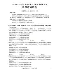 内蒙古2026届高三名校9月教学质量检测试卷政治含答案