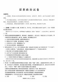 +重庆市第八中学校2025-2026学年高三上学期10月月考政治试卷
