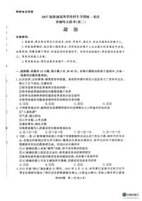 河南省青桐鸣大联考2025-2026学年高二上学期10月月考政治试题