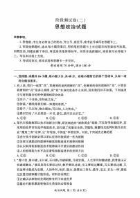 湖南省部分学校2025-2026学年高二上学期10月月考政治试题