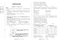 黑龙江省新时代高中教育联合体2026届高三上学期8月开学测试政治