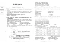 黑龙江省新时代高中教育联合体2026届高三上学期8月开学测试政治