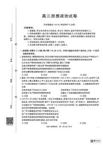 江西省部分学校2025-2026学年高三上学期10月月考政治试题