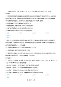湖南省祁阳市2025_2026学年高二政治上学期10月月考试题含解析