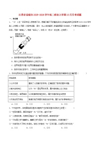 江苏省盐城市五校联考2025_2026学年高二政治上学期10月第一次联考试题