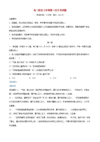 四川省南充市2025_2026学年高二政治上学期10月月考试题含解析