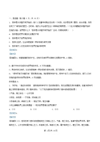 四川省南充市2025_2026学年高二政治上学期第一次月考试题含解析
