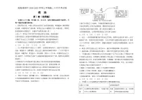 湖南省衡阳市衡阳县第四中学2024-2025学年高二上学期9月月考政治试题