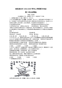 湖南省衡阳市衡阳县第四中学2024-2025学年高二上学期11月期中考试政治试题