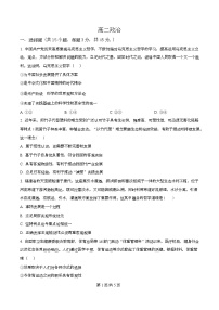 吉林省通化市梅河口市第五中学2025-2026学年高二上学期10月月考政治试卷