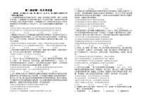 江西省上饶市余干县私立蓝天中学2025-2026学年高二上学期第一次月考政治试卷