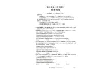 2025年河北金太阳高三上学期10月政治试题及答案