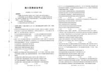 金太阳·广西省2026届高三上学期10月联考政治试题及答案