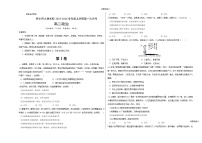 山西省朔州市怀仁市大地高中学校2025-2026学年高二上学期第一次月考政治试卷
